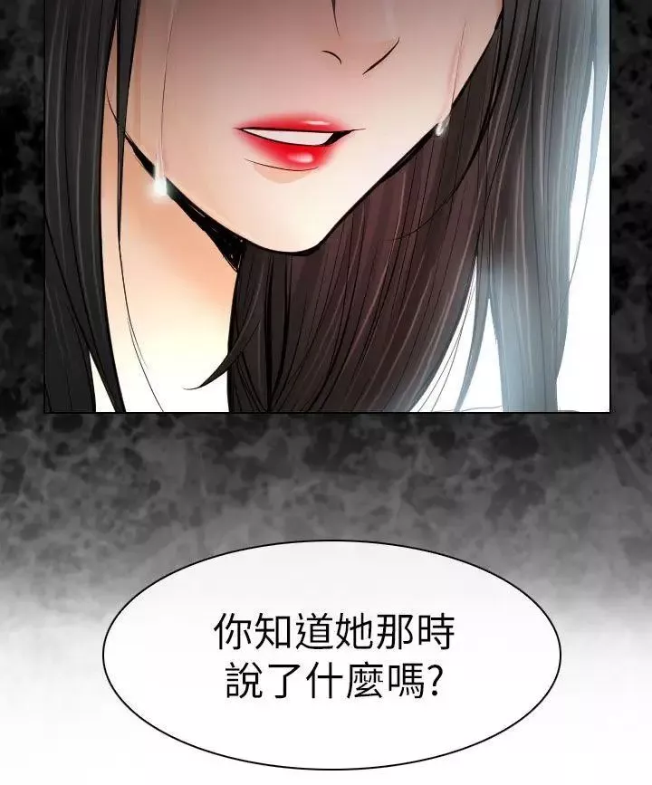出軌第29話
