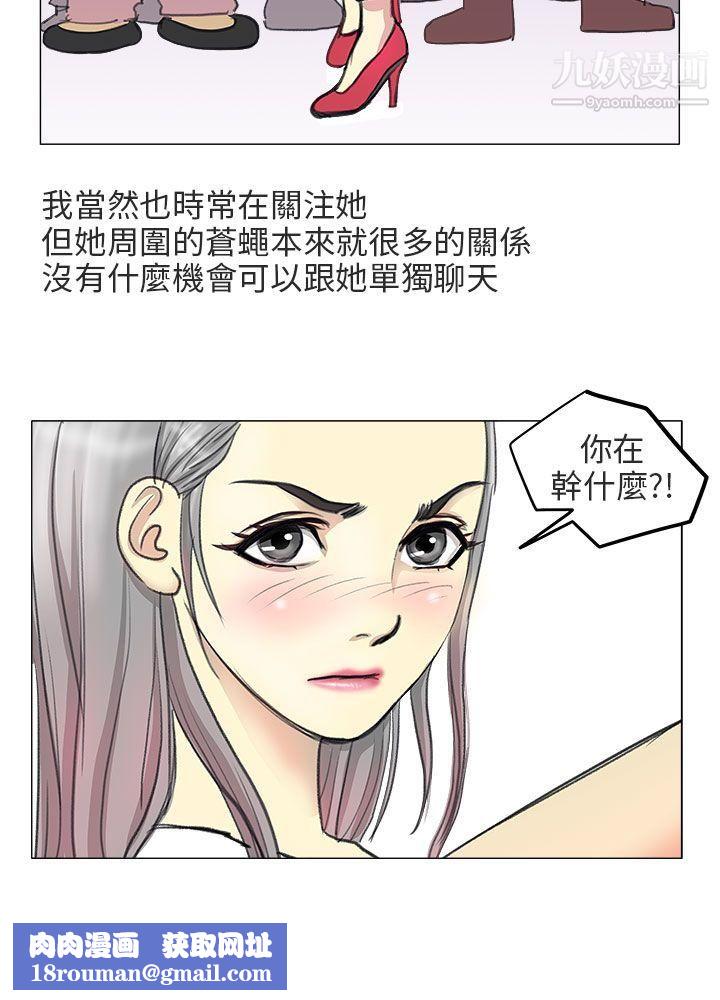 秘密Story第二季82電車癡漢?[上]