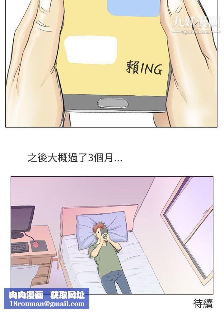 秘密Story第二季82電車癡漢?[上]