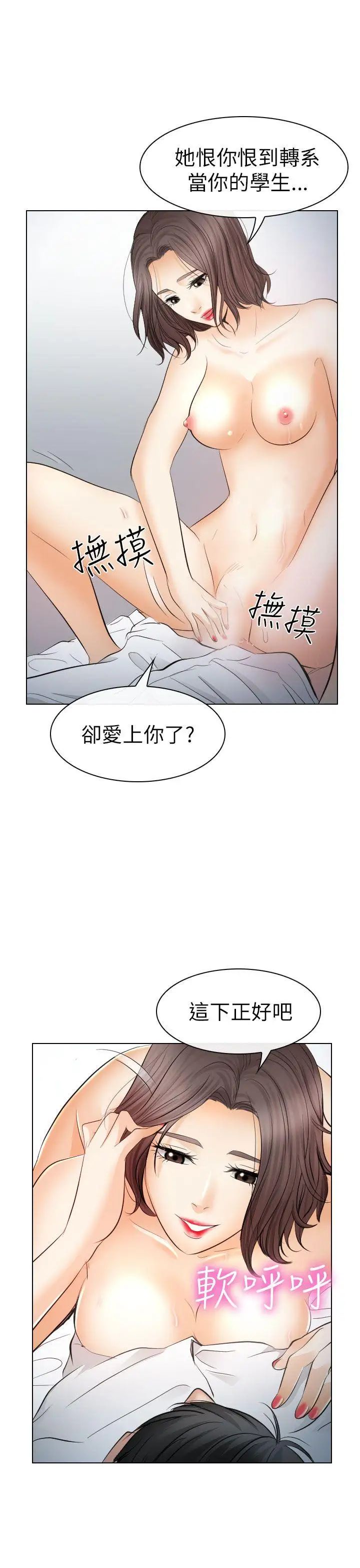 出軌第29話