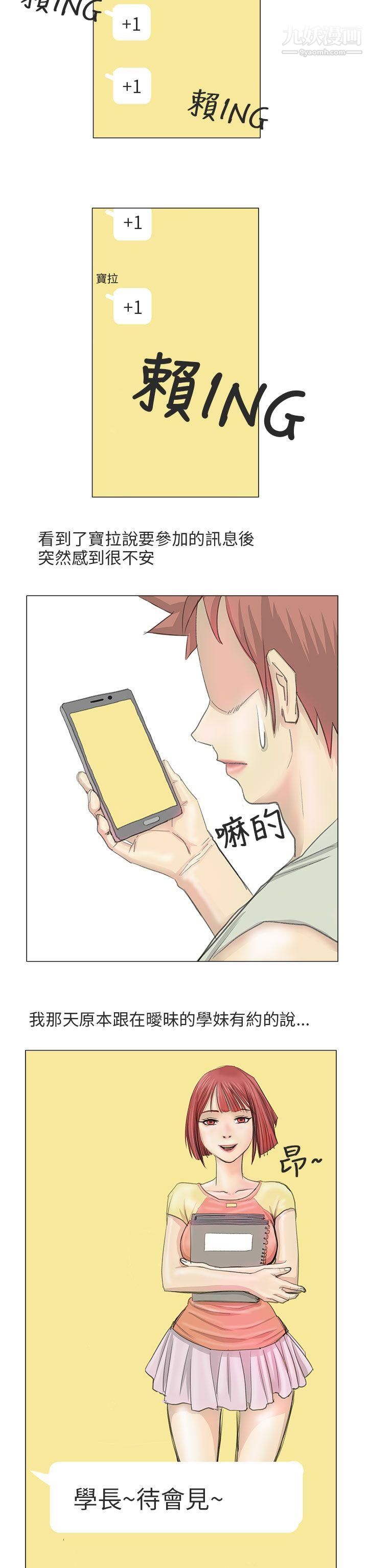 秘密Story第二季83电车痴汉?[中]