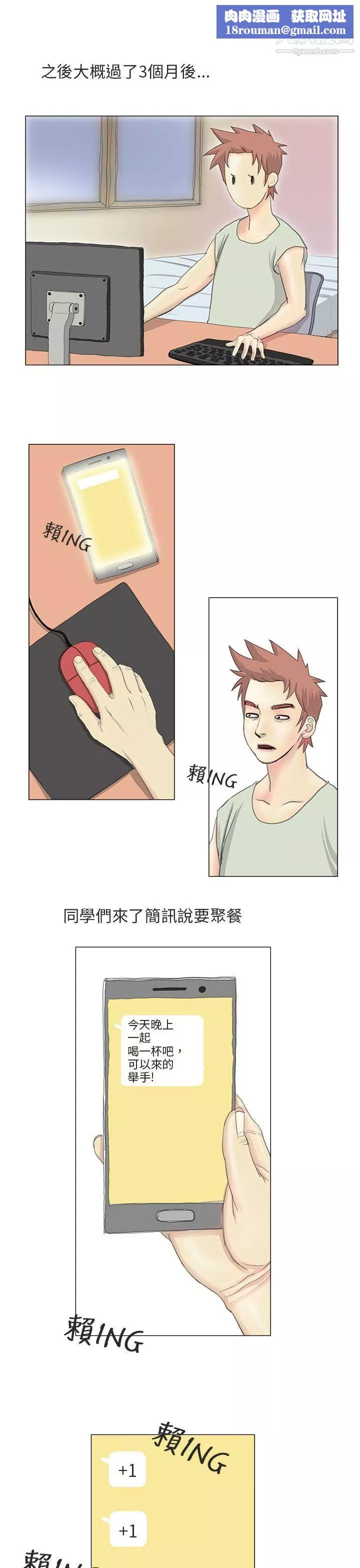 秘密Story第二季83電車癡漢?[中]