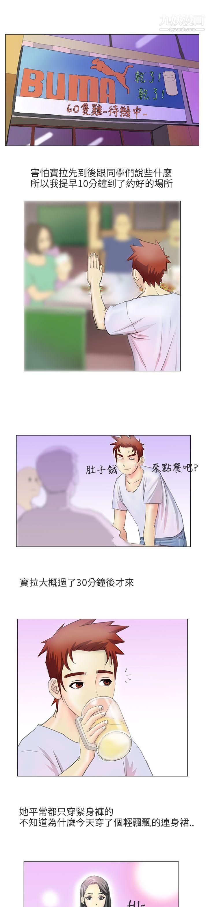 秘密Story第二季83电车痴汉?[中]