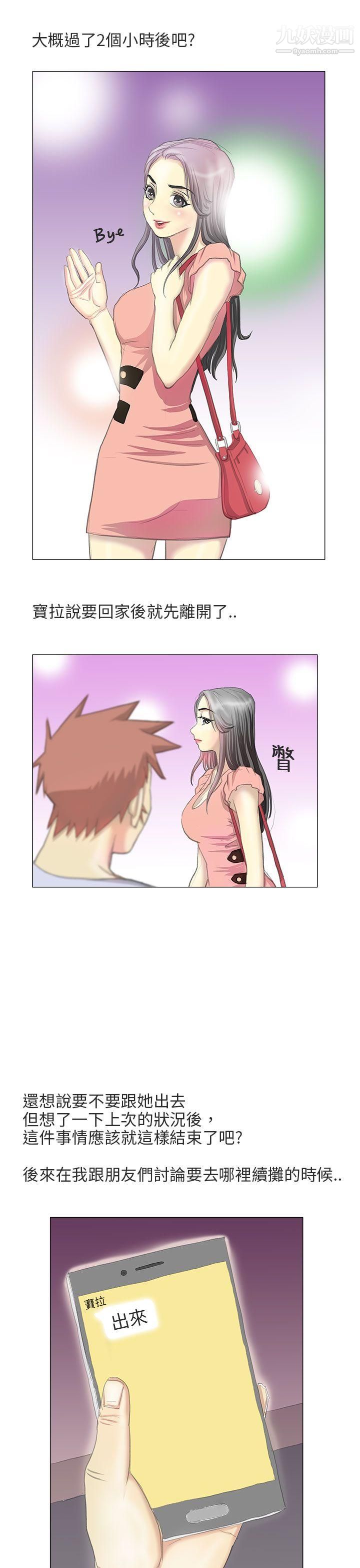 秘密Story第二季83电车痴汉?[中]