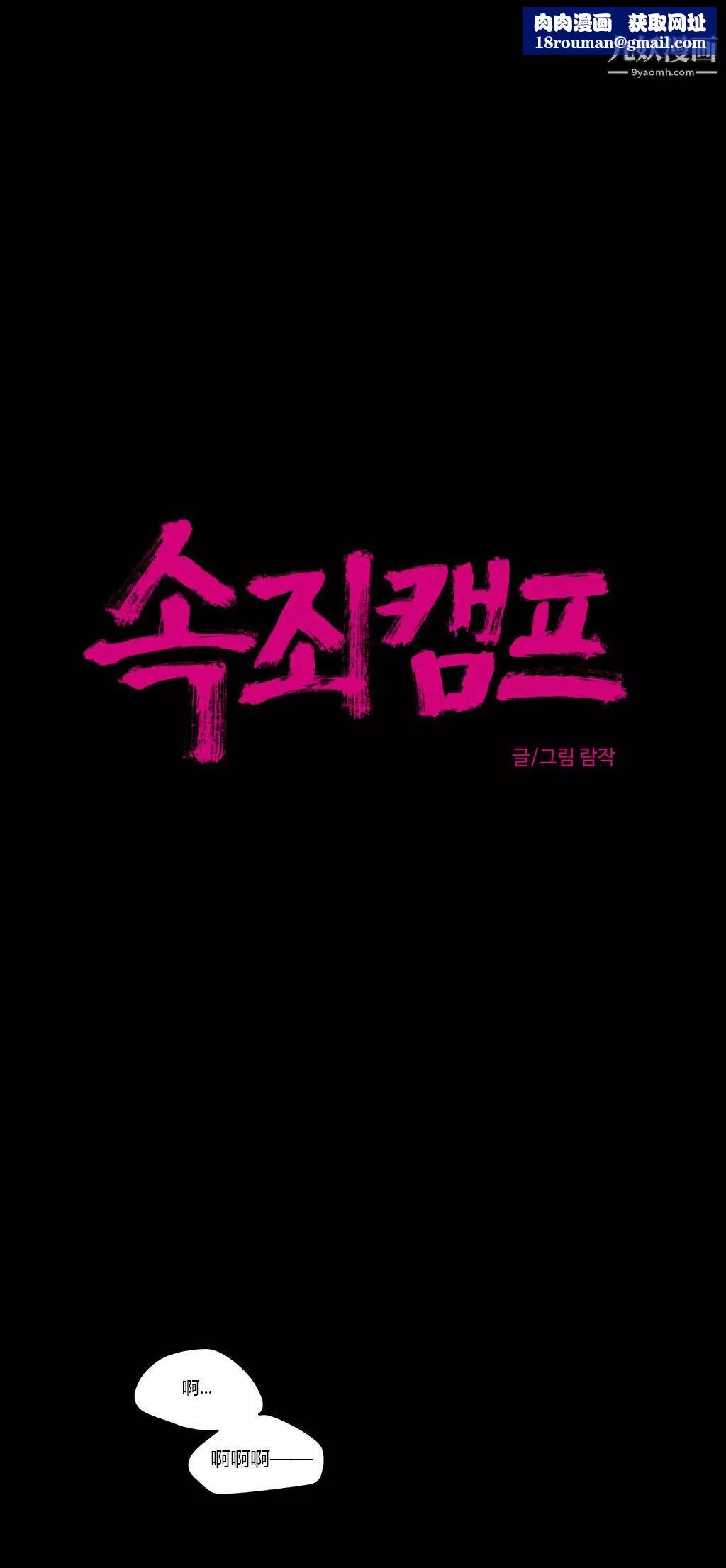贖罪營01-74正傳+外傳第35話