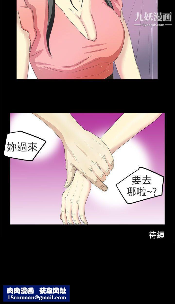 秘密Story第二季83電車癡漢?[中]