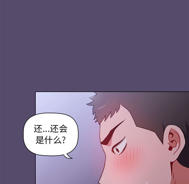 小孩子才做选择第8话