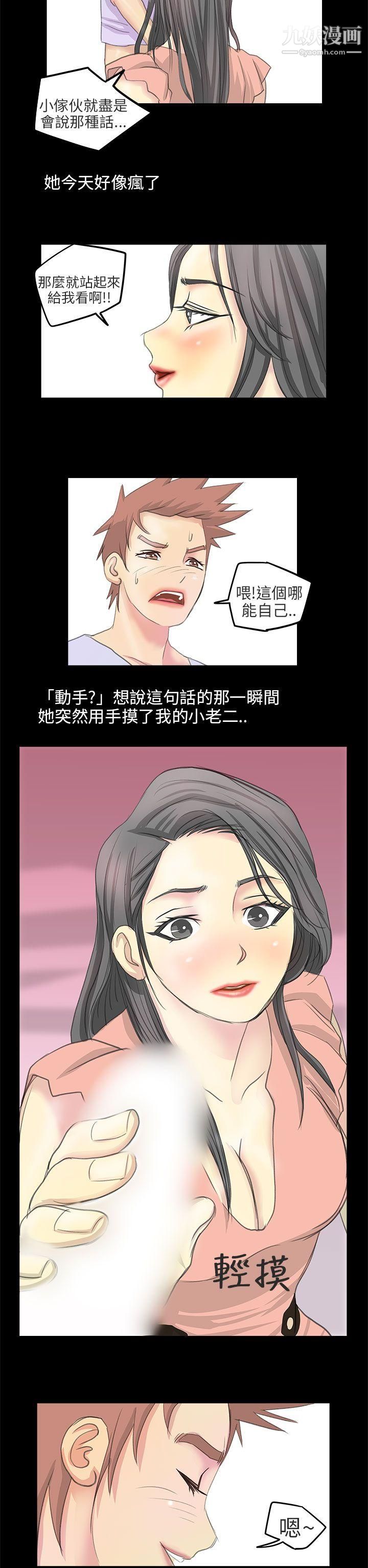 秘密Story第二季84电车痴汉?[下]