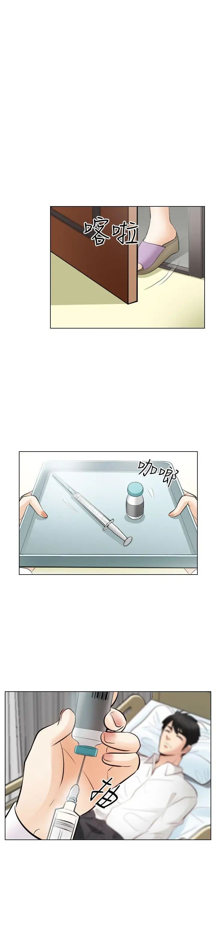 出軌第30話