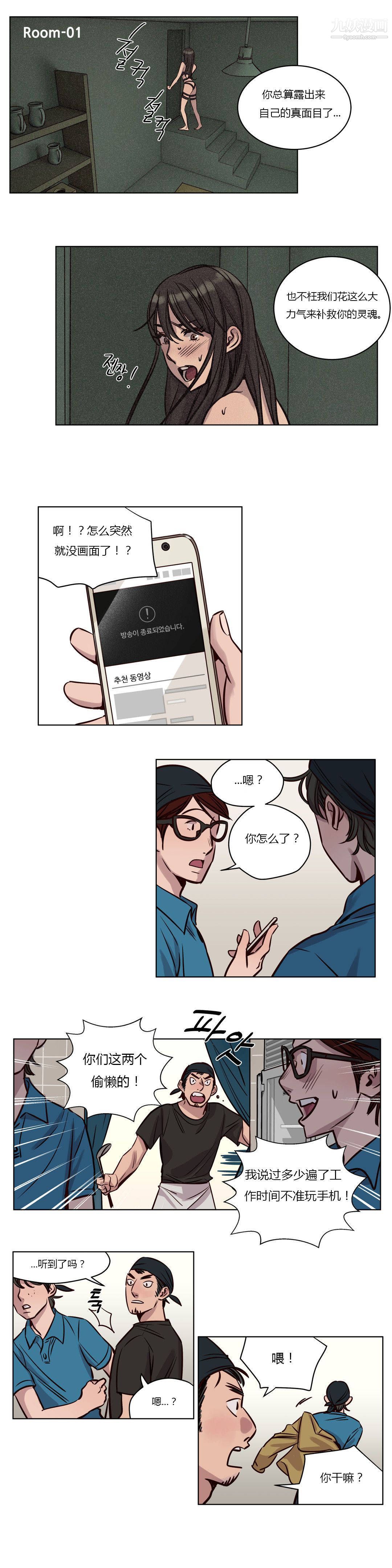 赎罪营01-74正传+外传第36话