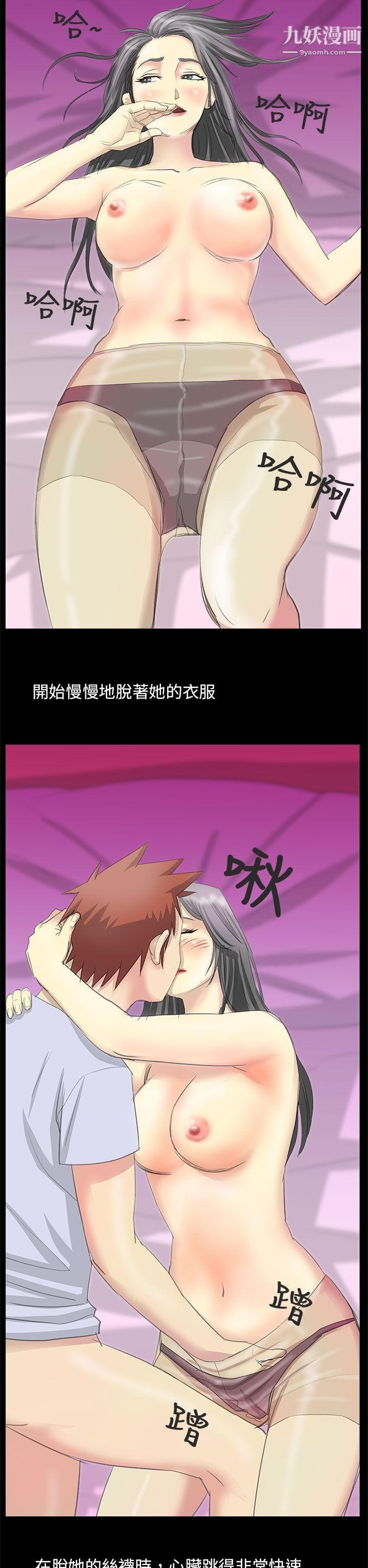 秘密Story第二季84电车痴汉?[下]