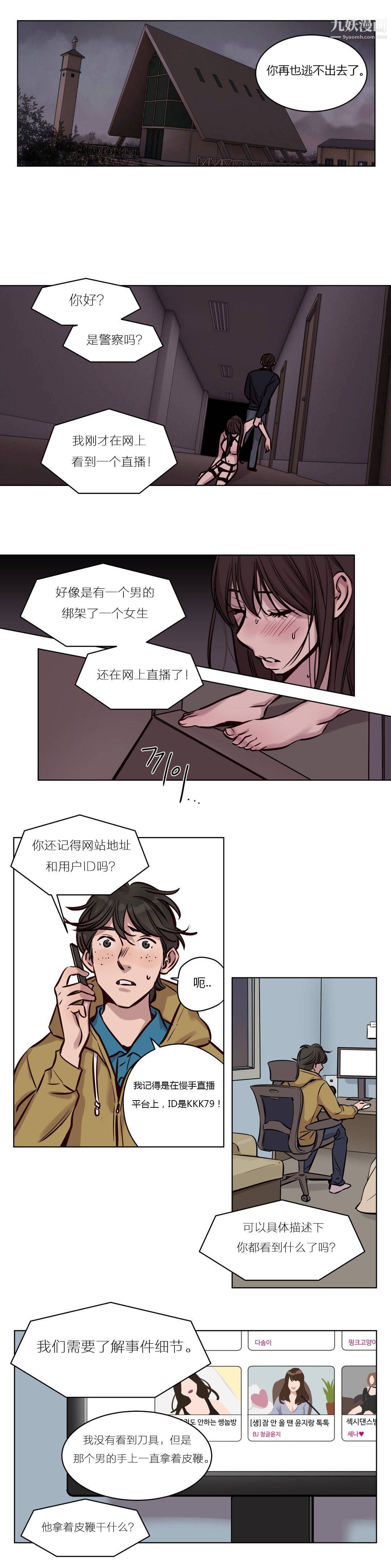 贖罪營01-74正傳+外傳第36話