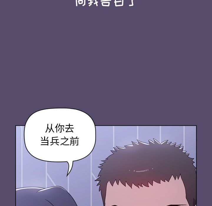 小孩子才做选择第8话