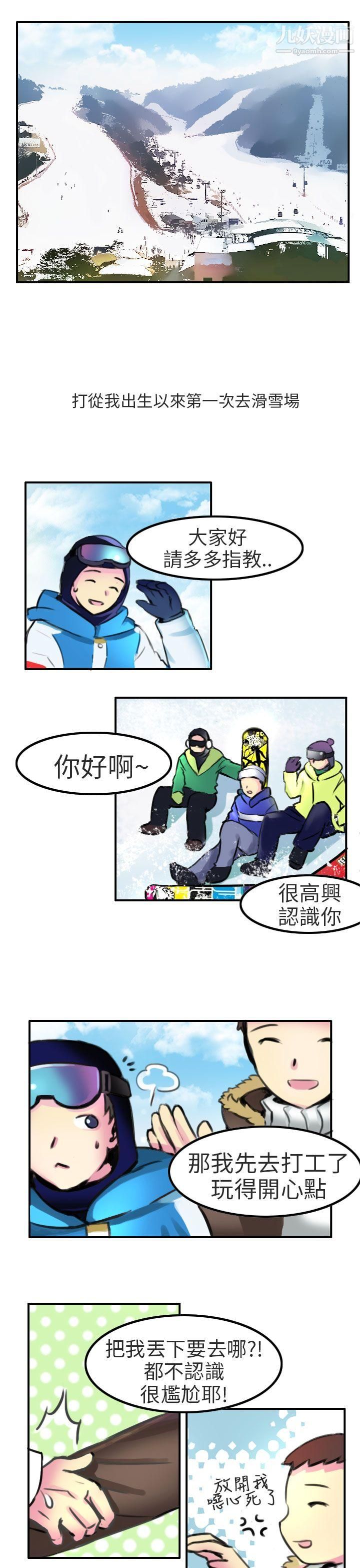 秘密Story第二季85滑雪度假村[上]