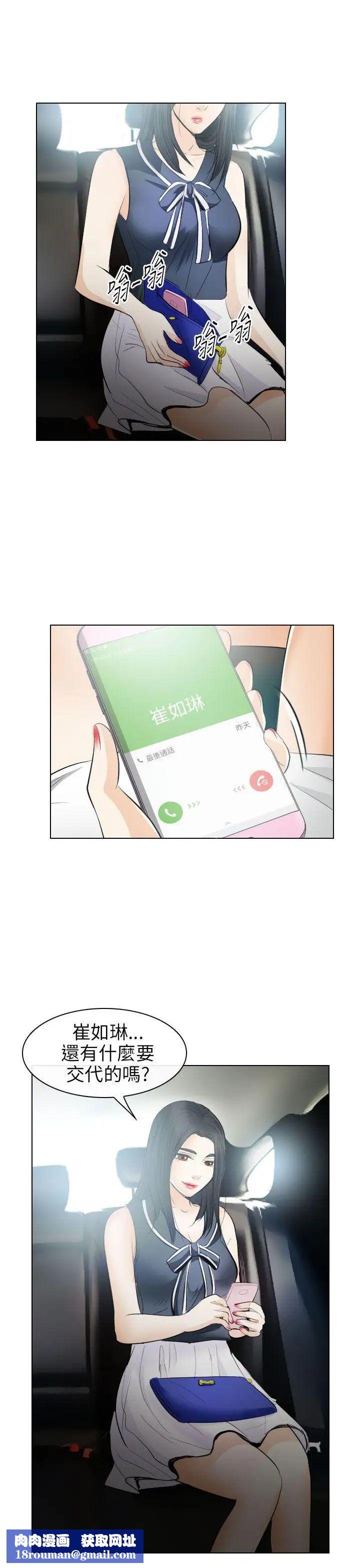 出轨第30话