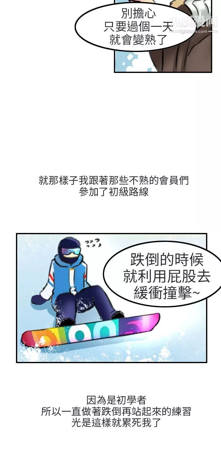 秘密Story第二季85滑雪度假村[上]