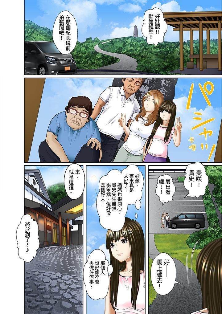 被继父和哥哥强硬地突入最深处第8话