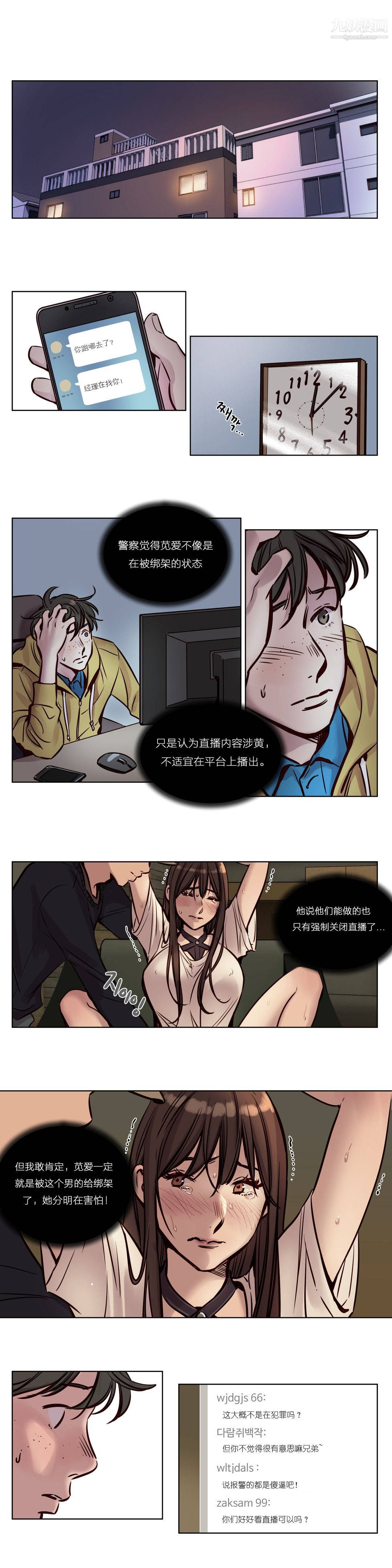 赎罪营01-74正传+外传第37话