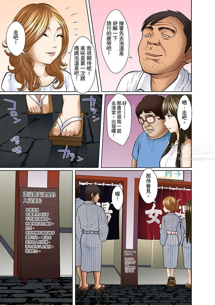被繼父和哥哥強硬地突入最深處第8話