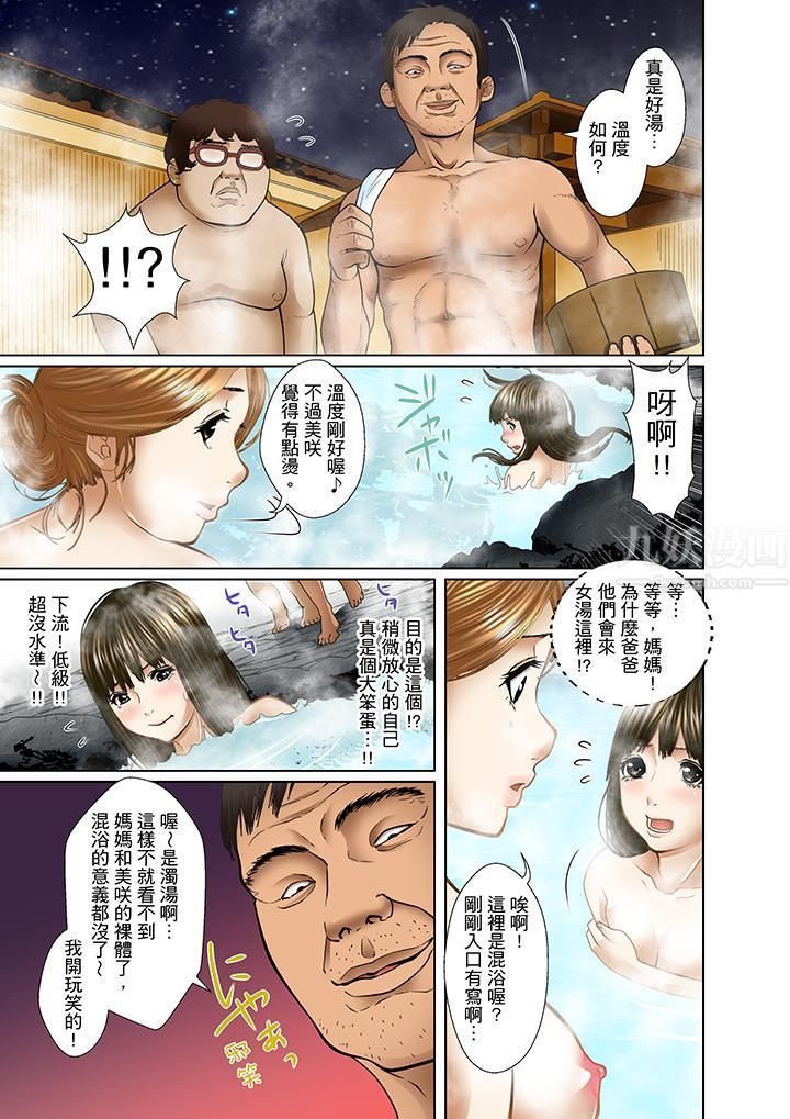 被繼父和哥哥強硬地突入最深處第8話