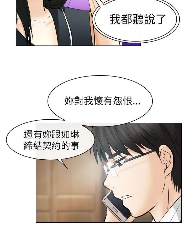 出軌第31話