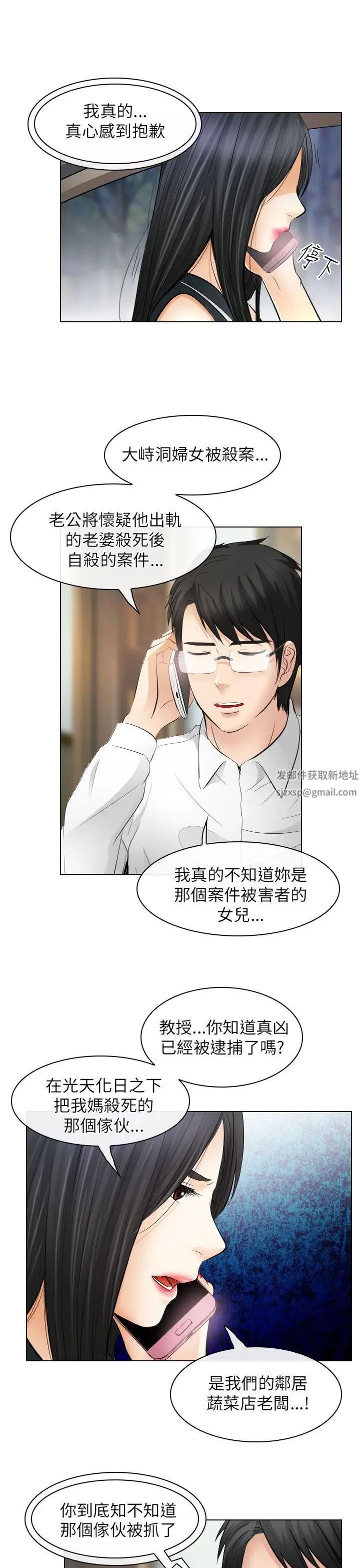 出轨第31话