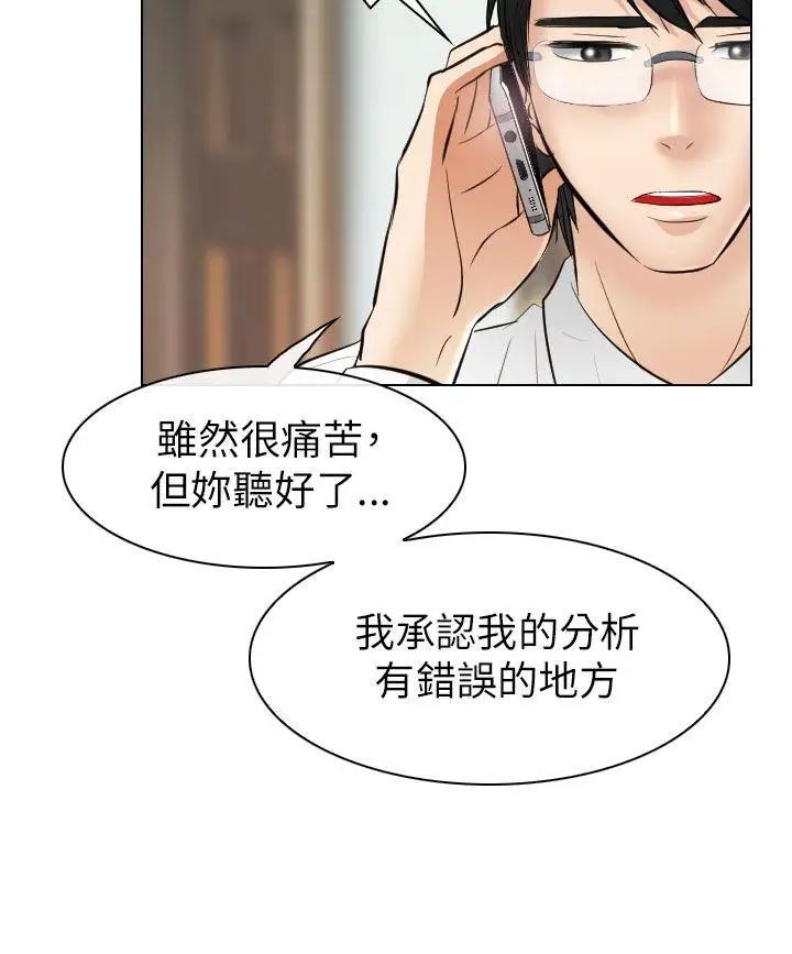 出轨第31话