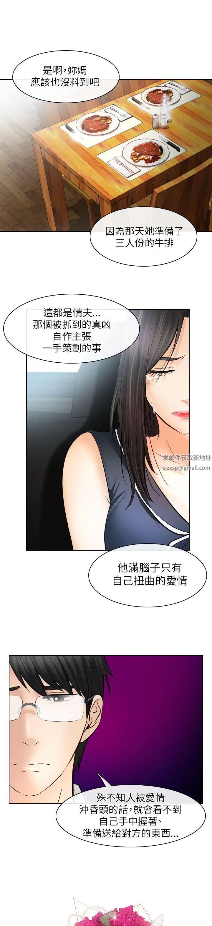 出轨第31话