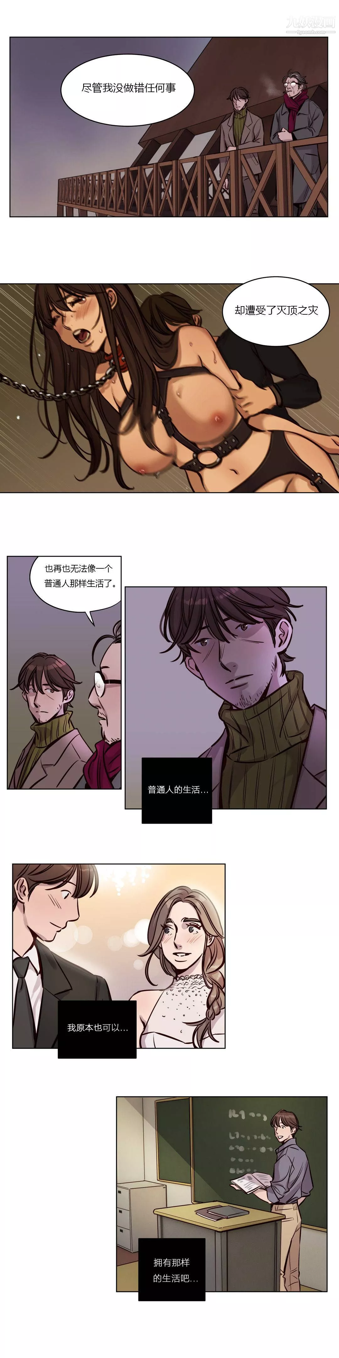 贖罪營01-74正傳+外傳第37話