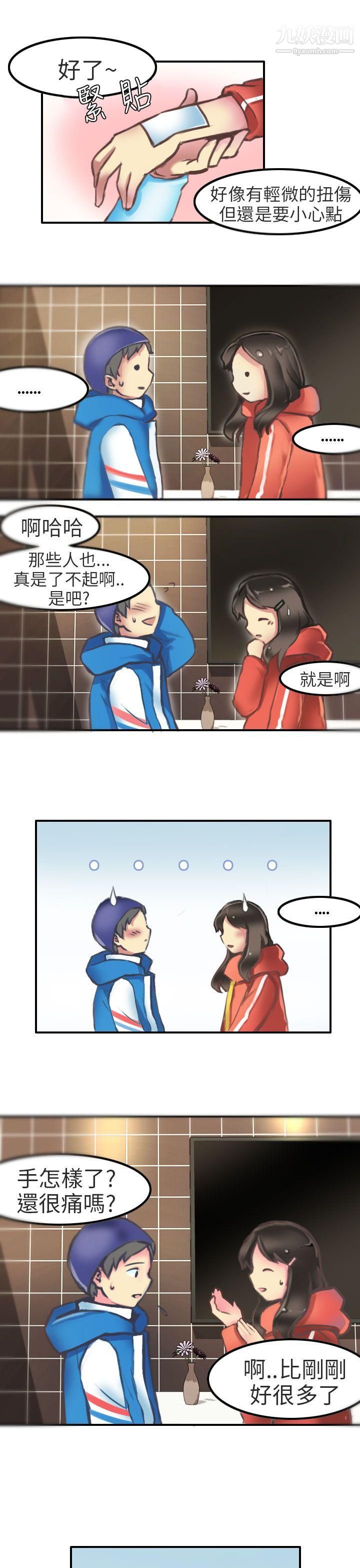 秘密Story第二季86滑雪度假村[下]