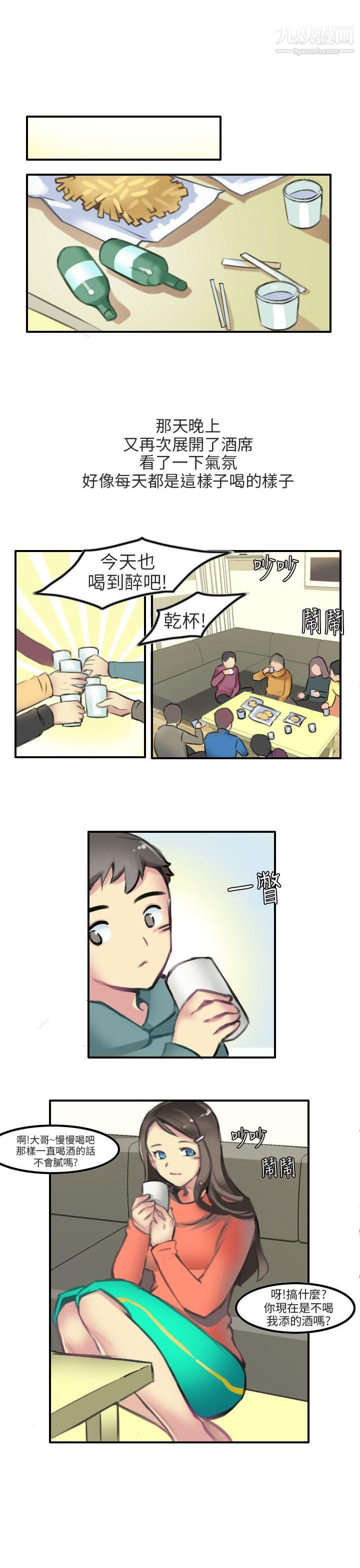 秘密Story第二季86滑雪度假村[下]