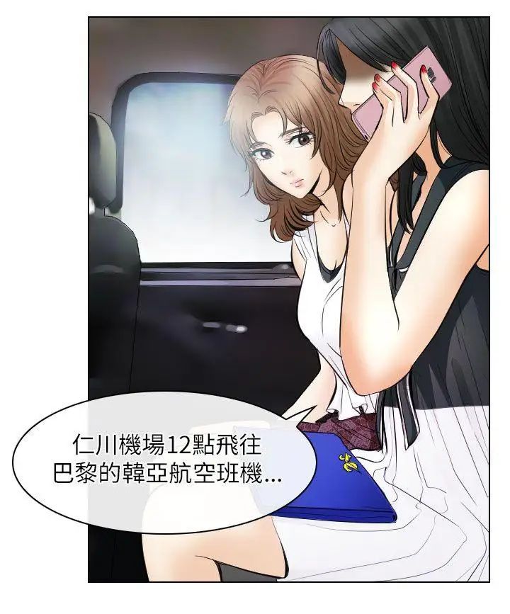 出轨第31话