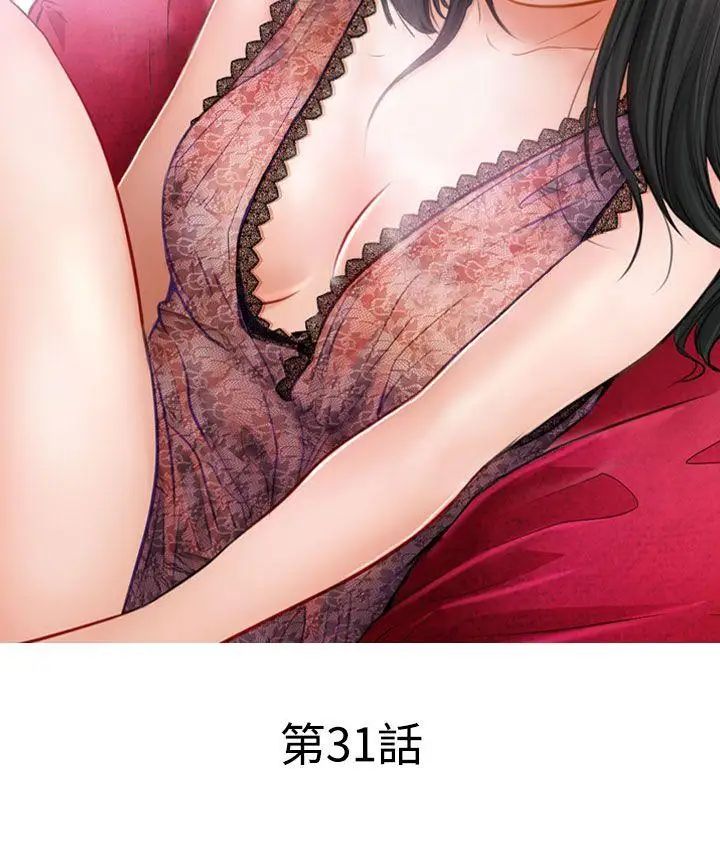出轨第31话