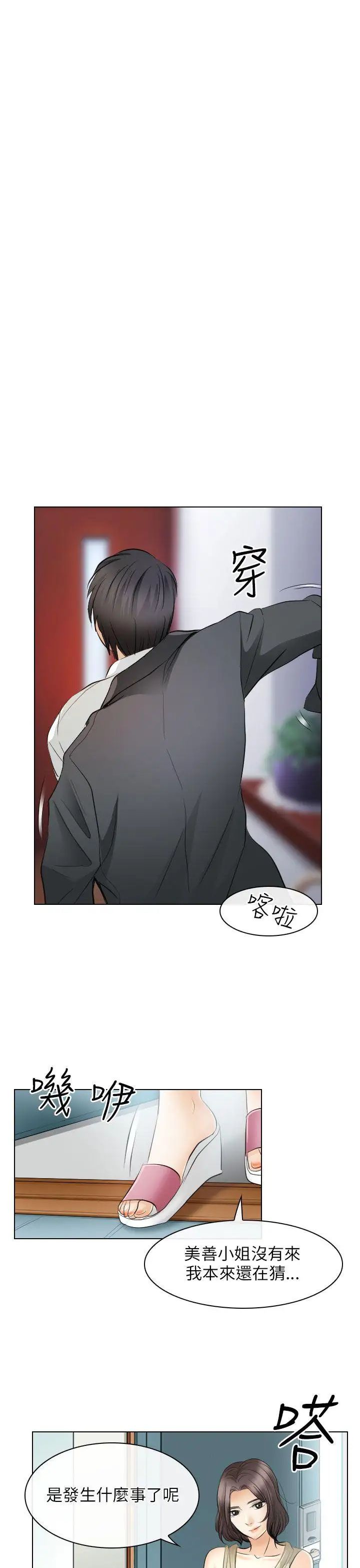 出轨第31话