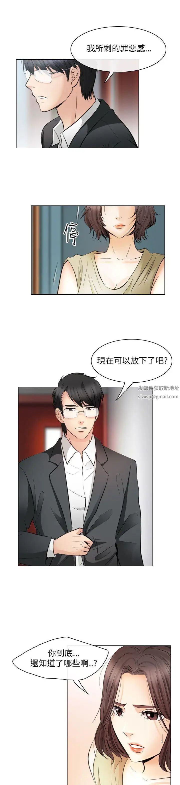 出轨第31话