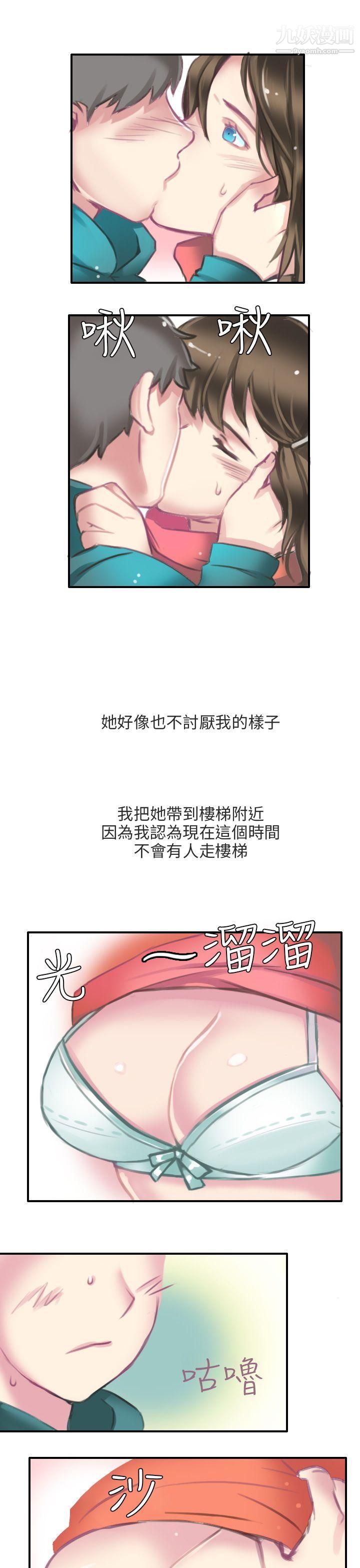 秘密Story第二季86滑雪度假村[下]
