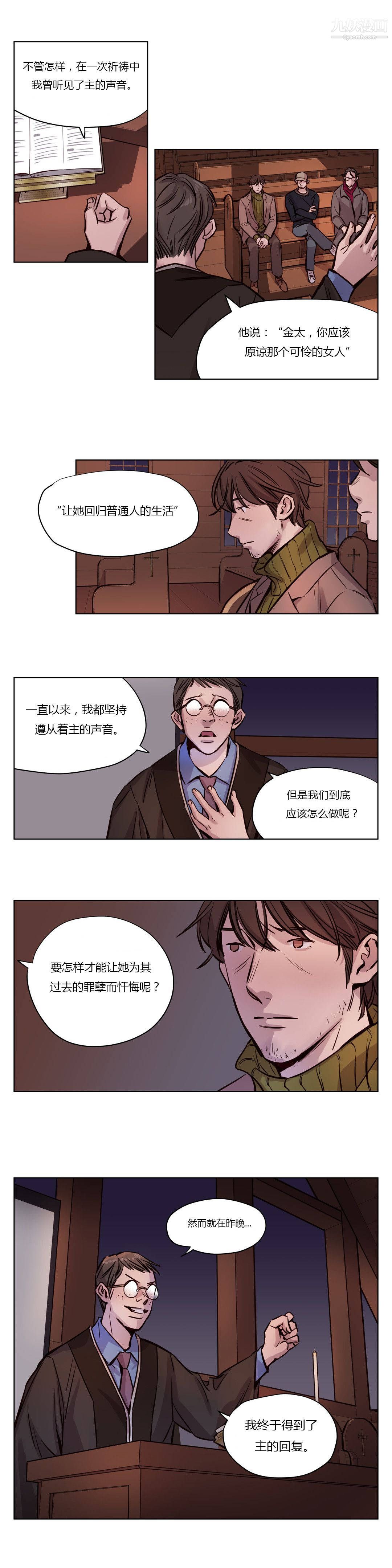 贖罪營01-74正傳+外傳第38話
