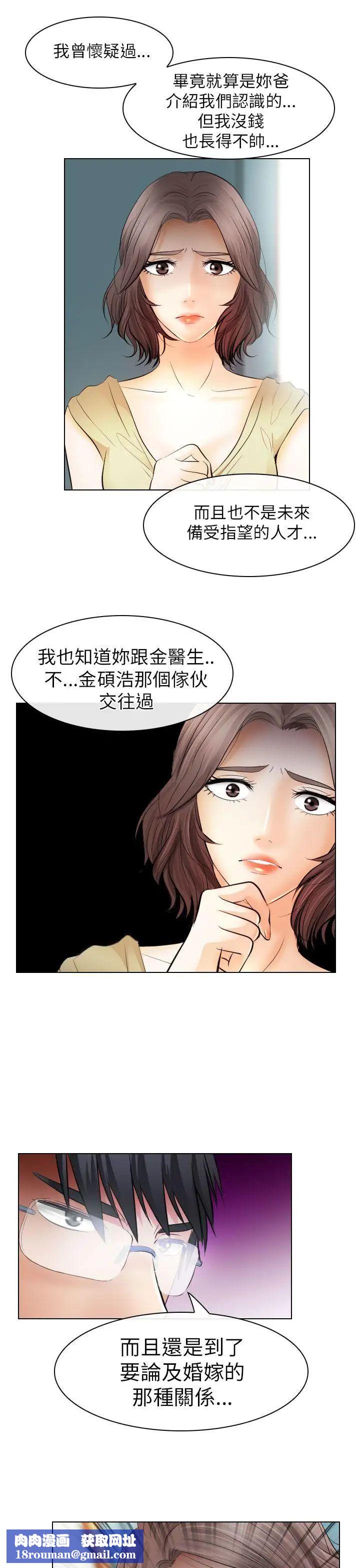 出轨第31话