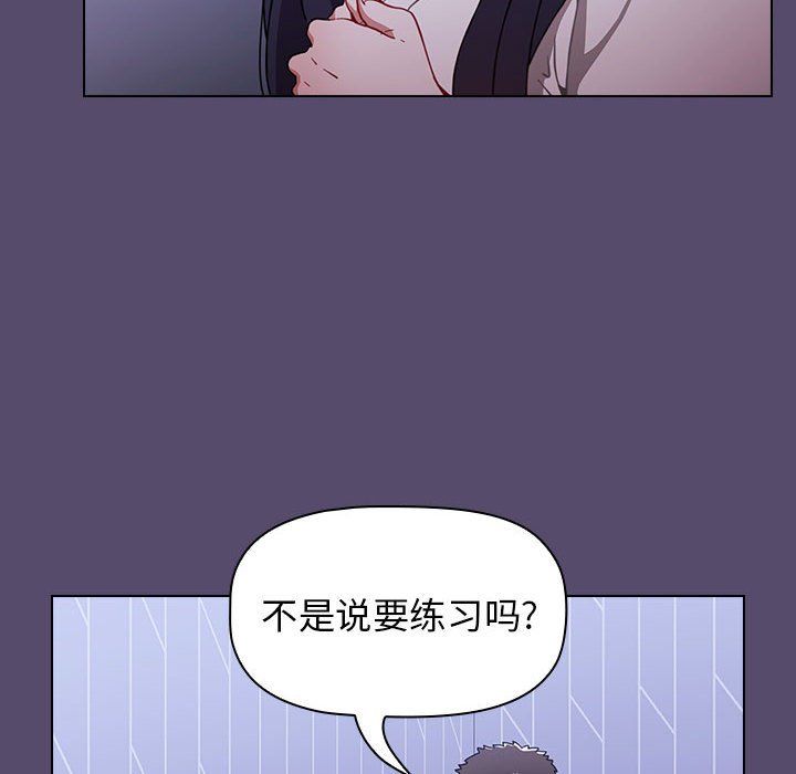 小孩子才做选择第8话