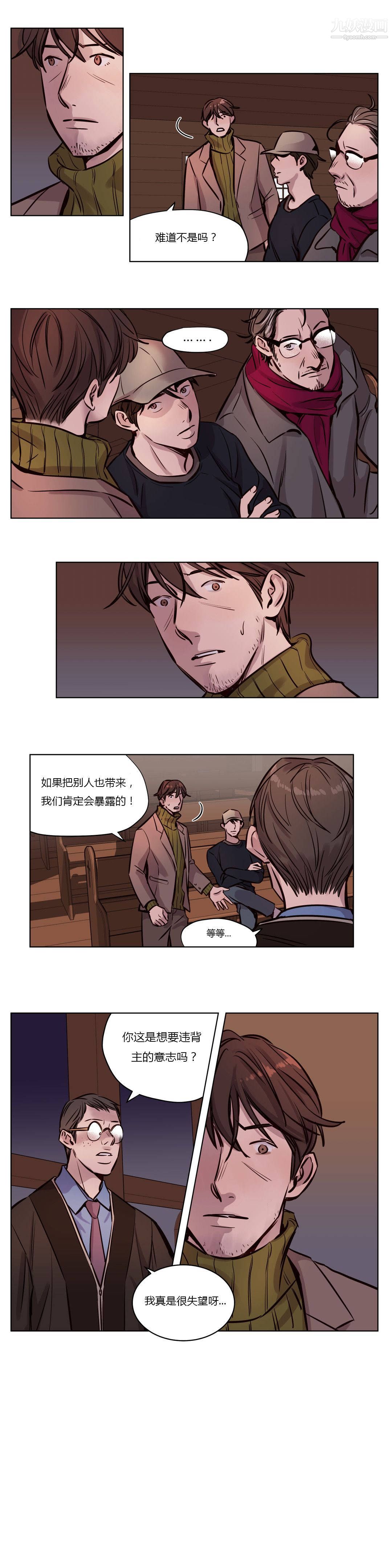 赎罪营01-74正传+外传第38话