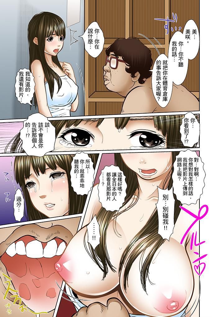 被继父和哥哥强硬地突入最深处第9话