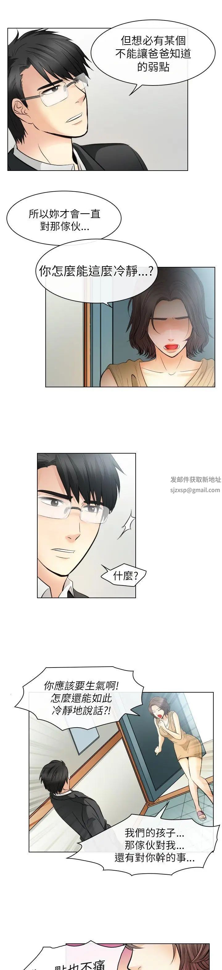 出轨第31话
