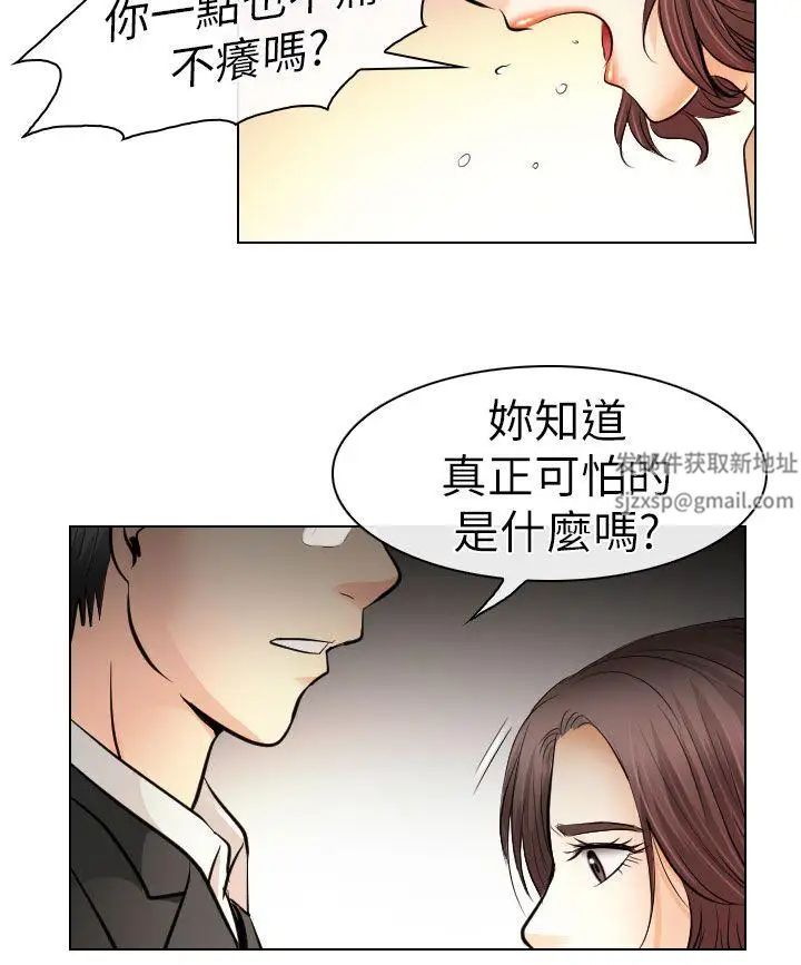 出轨第31话