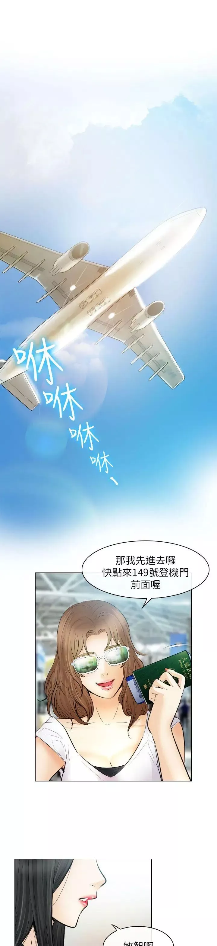 出軌第31話