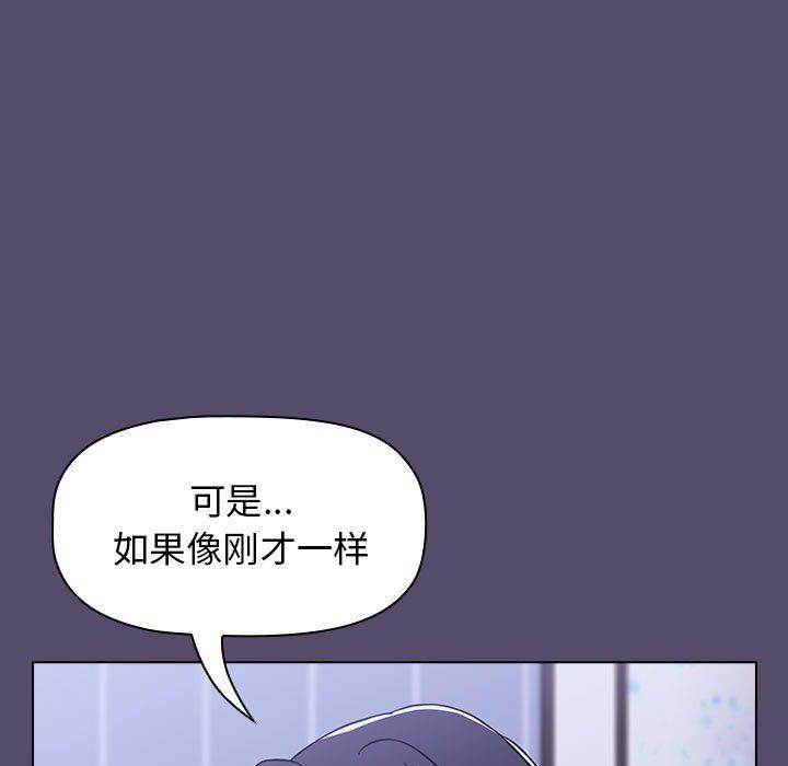 小孩子才做选择第8话