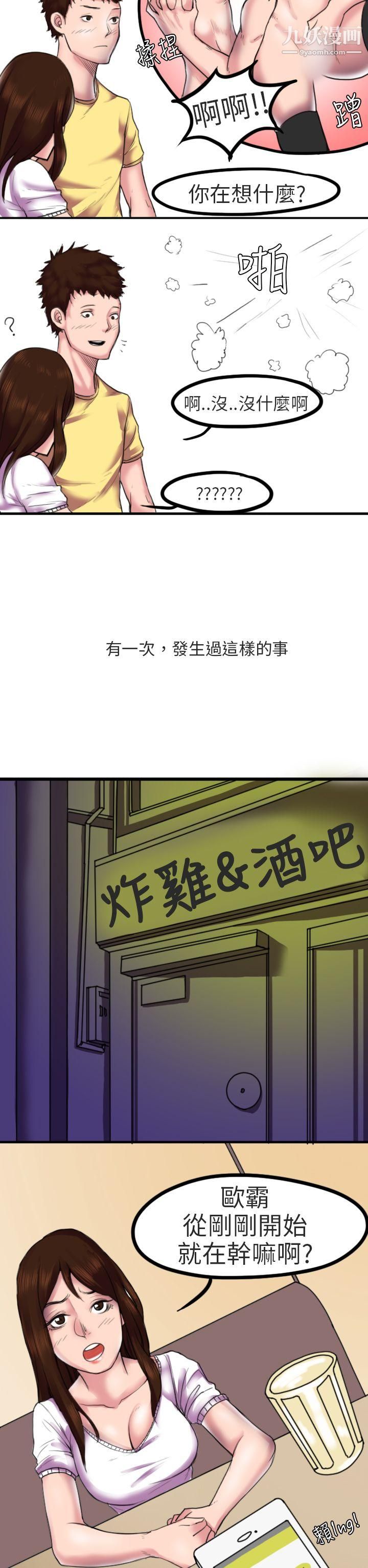 秘密Story第二季87床与墙壁之间[上]