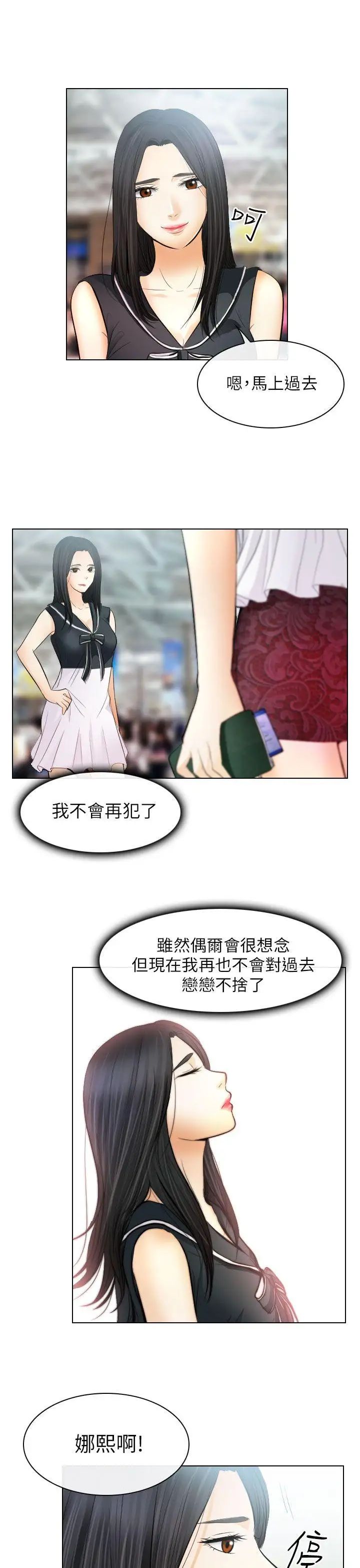 出轨第31话