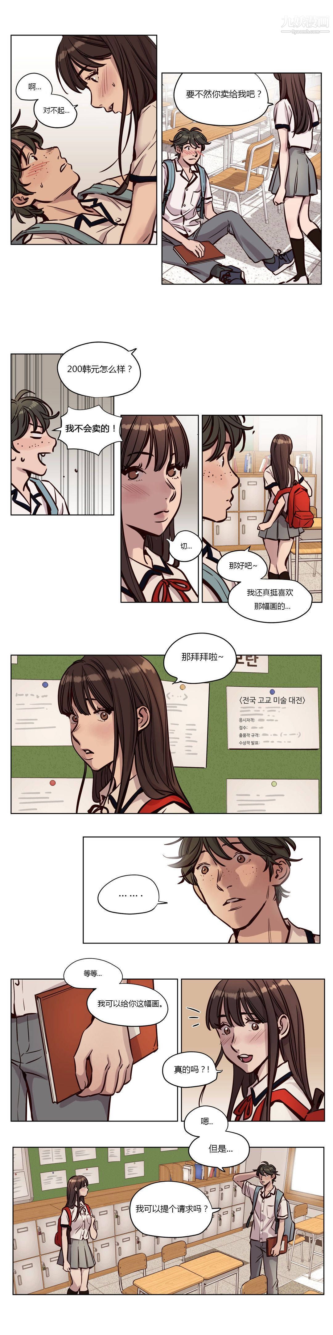 赎罪营01-74正传+外传第38话