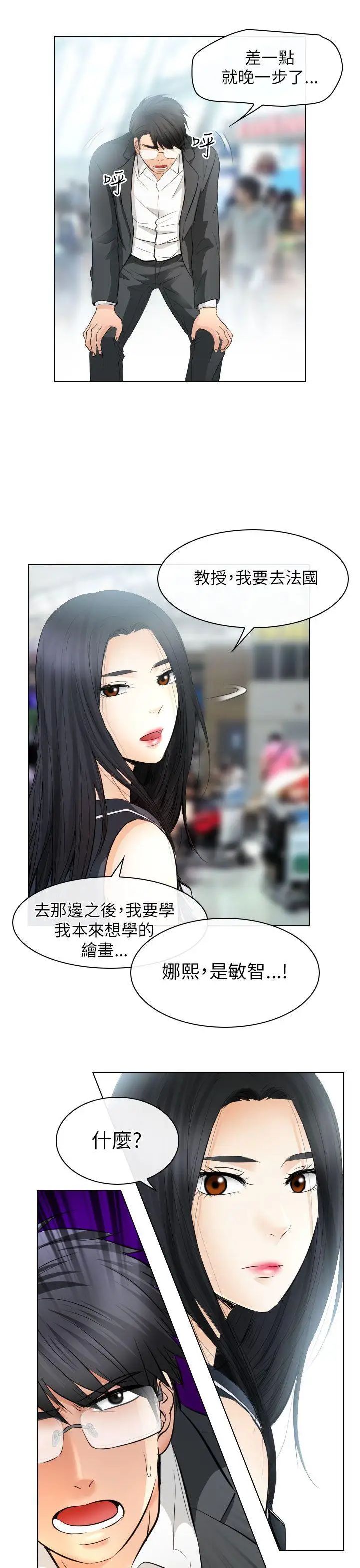 出轨第31话