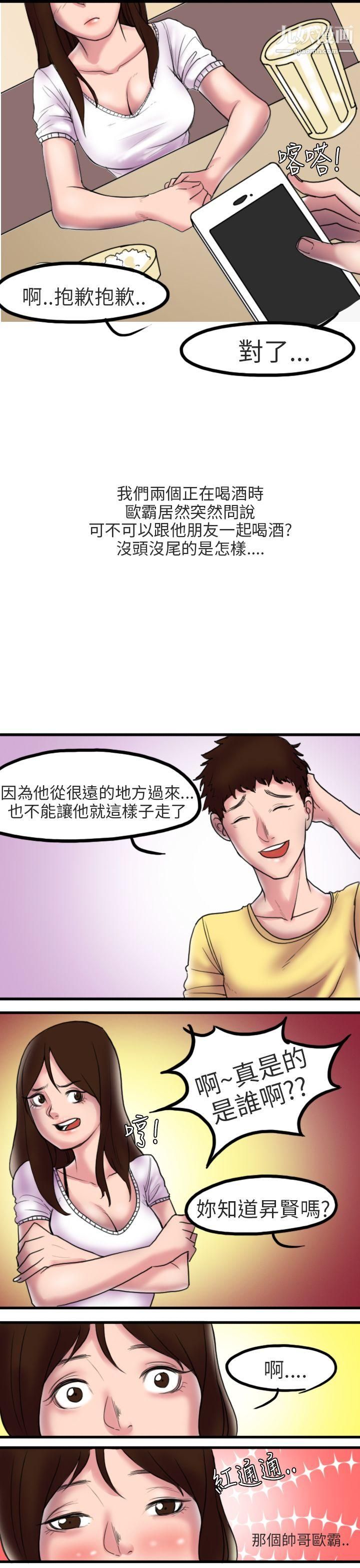 秘密Story第二季87床与墙壁之间[上]